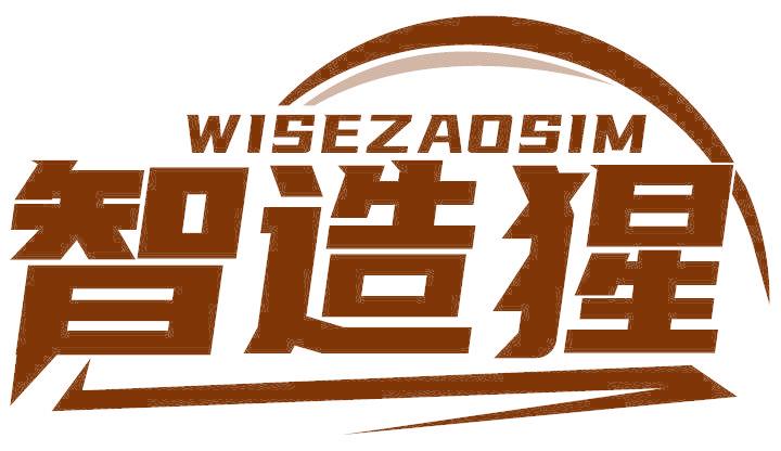 WISEZAOSIM 智造猩