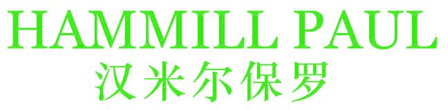 HAMMILL PAUL 汉米尔保罗