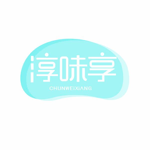 淳味享