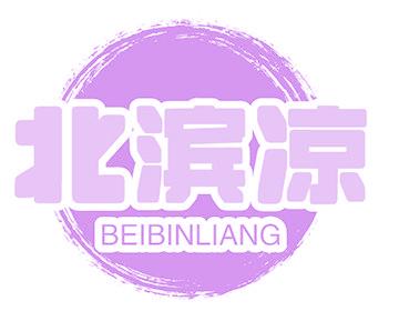 北滨凉