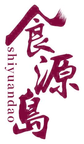 食源岛