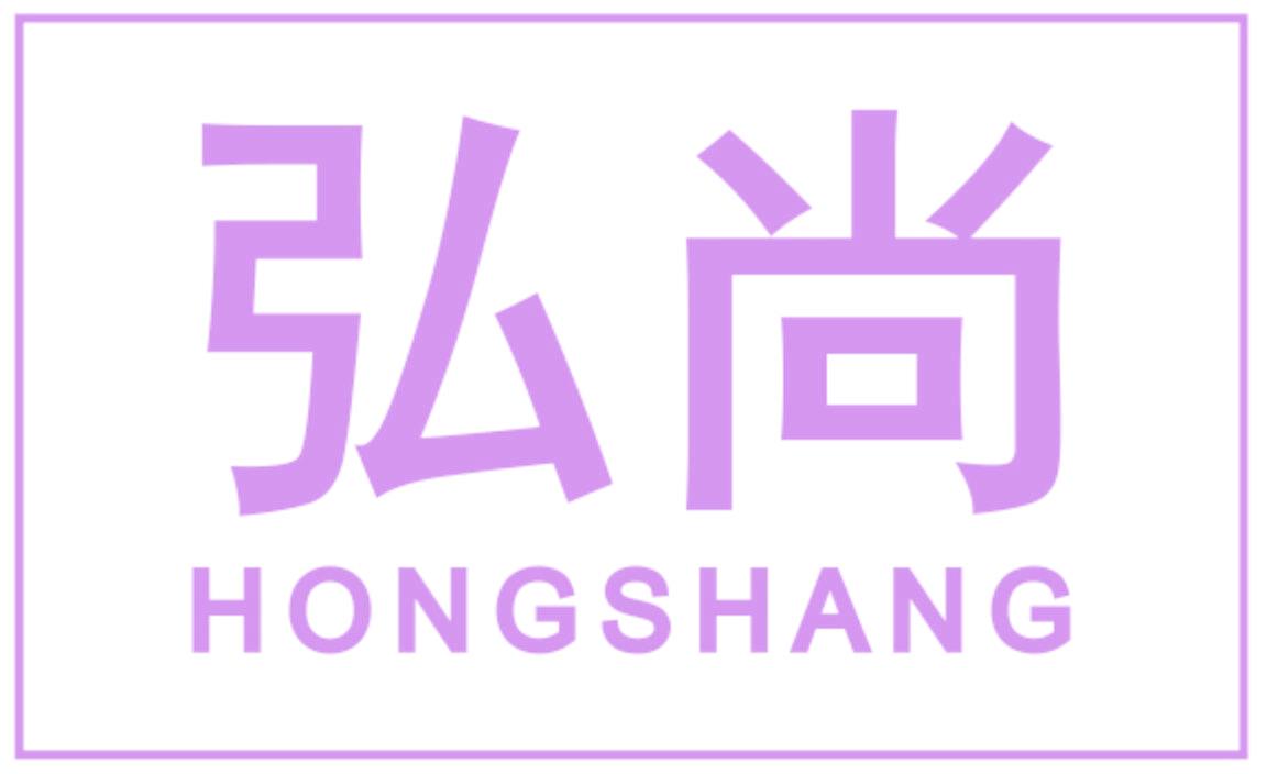 弘尚