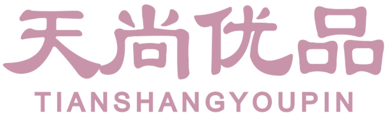 天尚优品