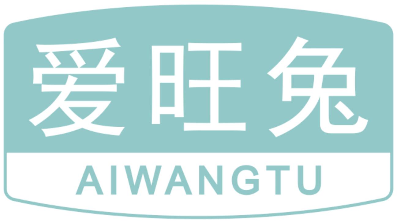 爱旺兔