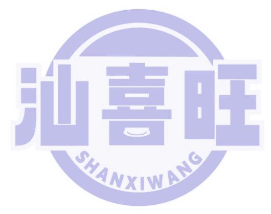 汕喜旺