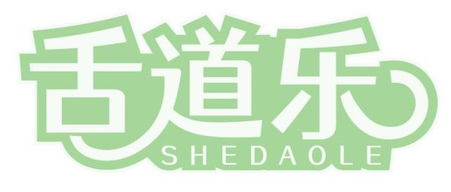 舌道乐