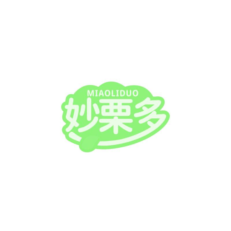 妙栗多