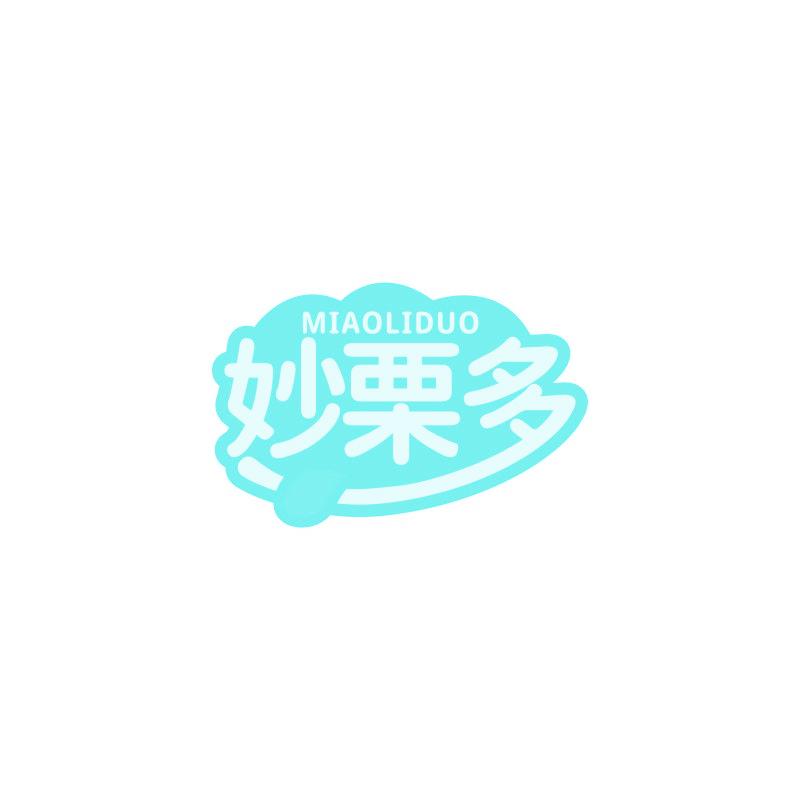 妙栗多