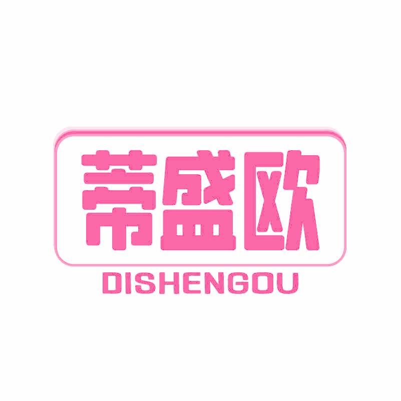 蒂盛欧