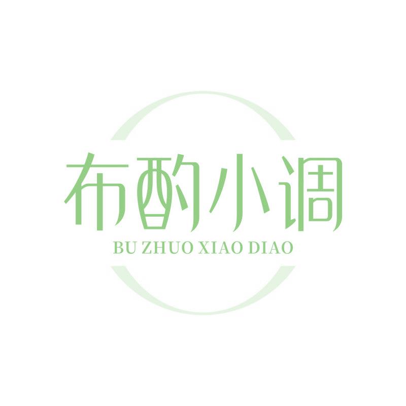 布酌小调