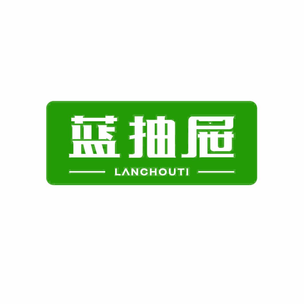 蓝抽屉