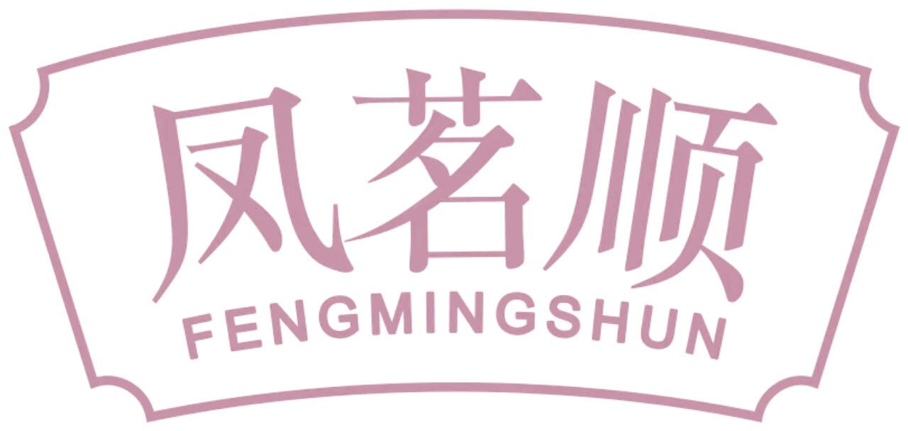 鳳茗順