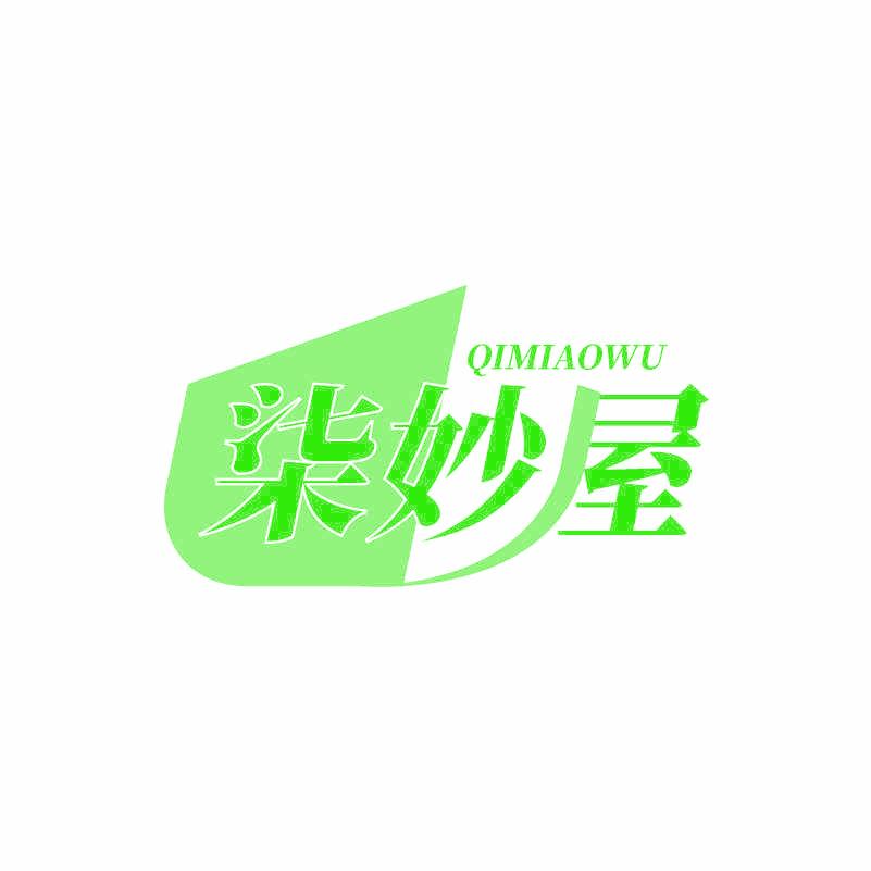 柒妙屋