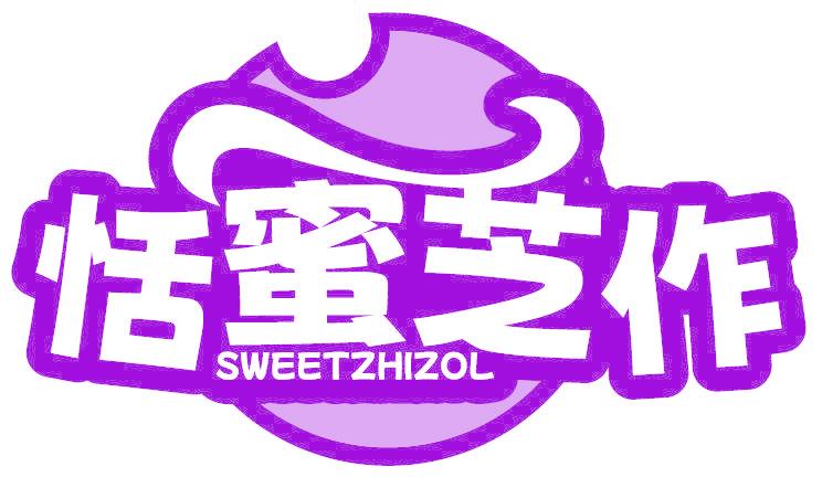 恬蜜芝作 SWEETZHIZOL