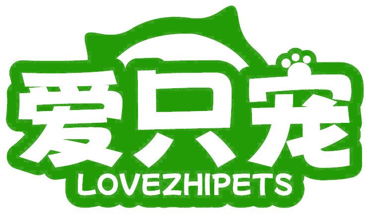 爱只宠 LOVEZHIPETS