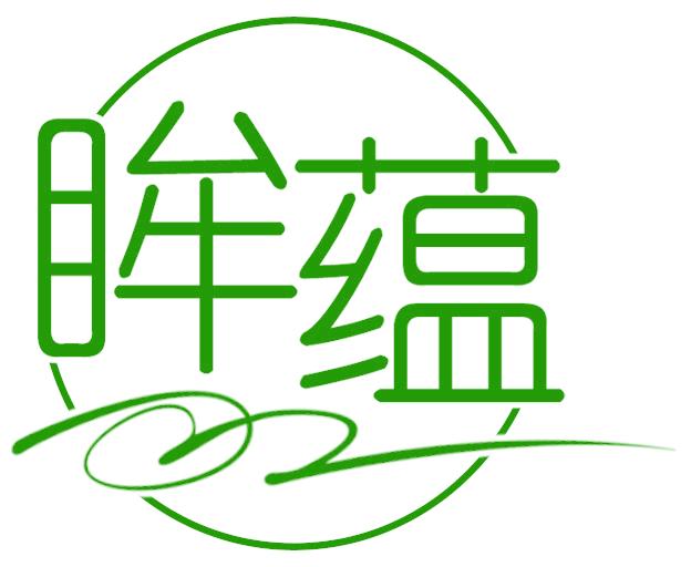 眸蕴