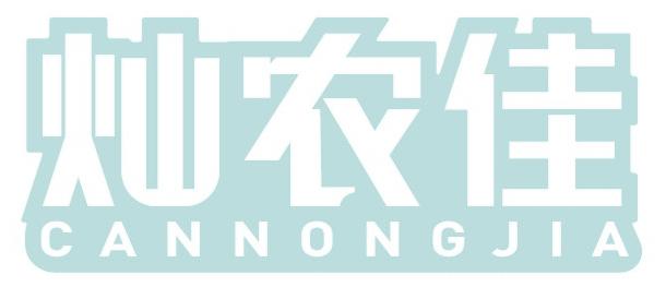 灿农佳