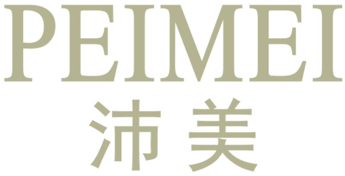 沛美
