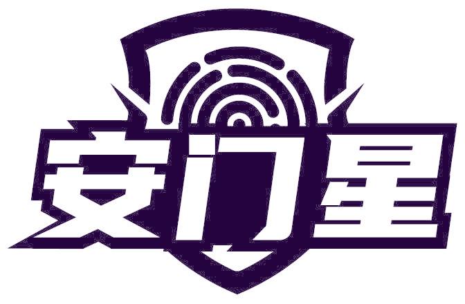 安门星
