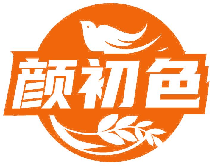 顏初色