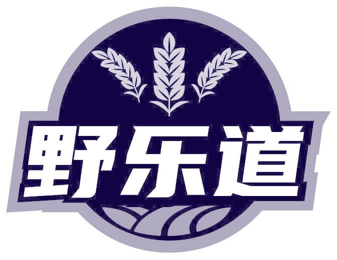 野乐道