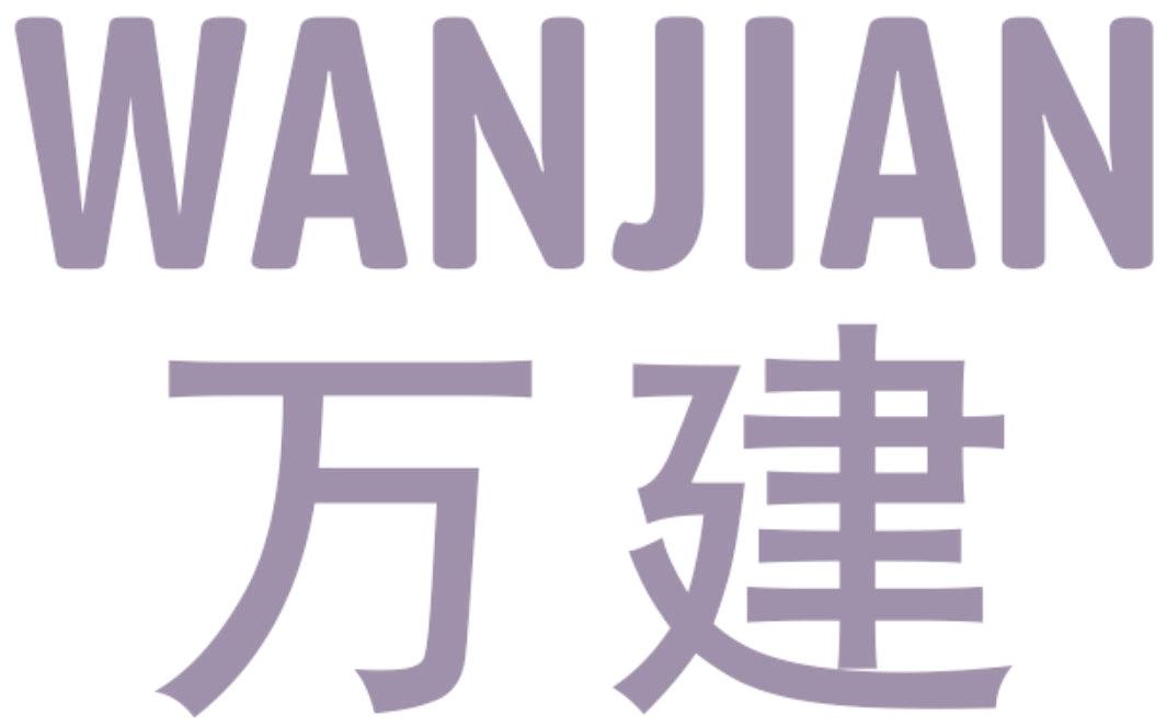 万建