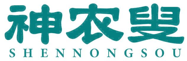 神农叟