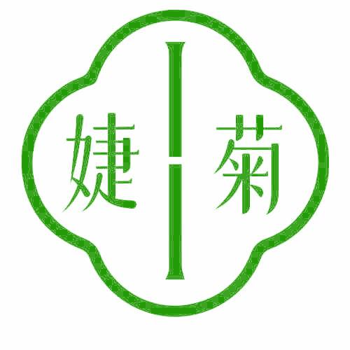 婕菊