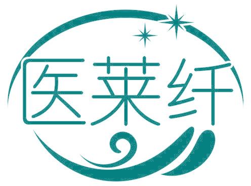 医莱纤