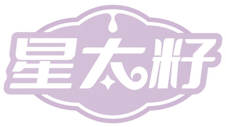 星太籽