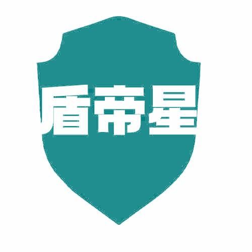 盾帝星