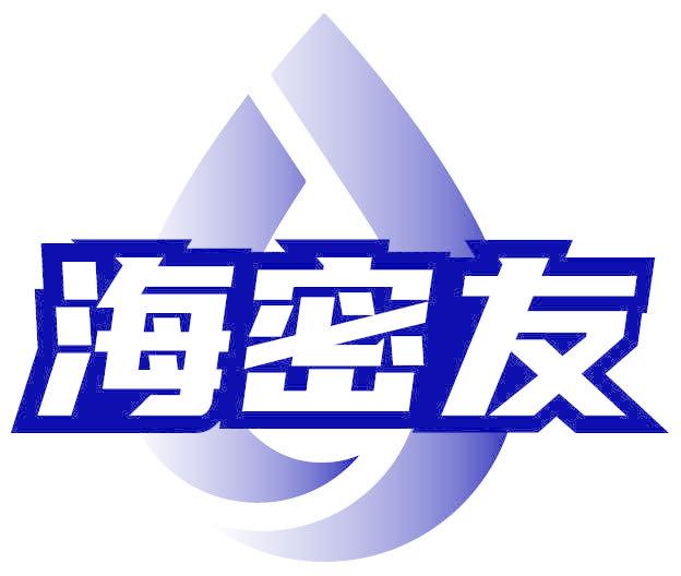 海密友