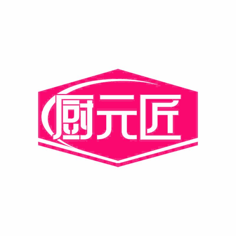 厨元匠