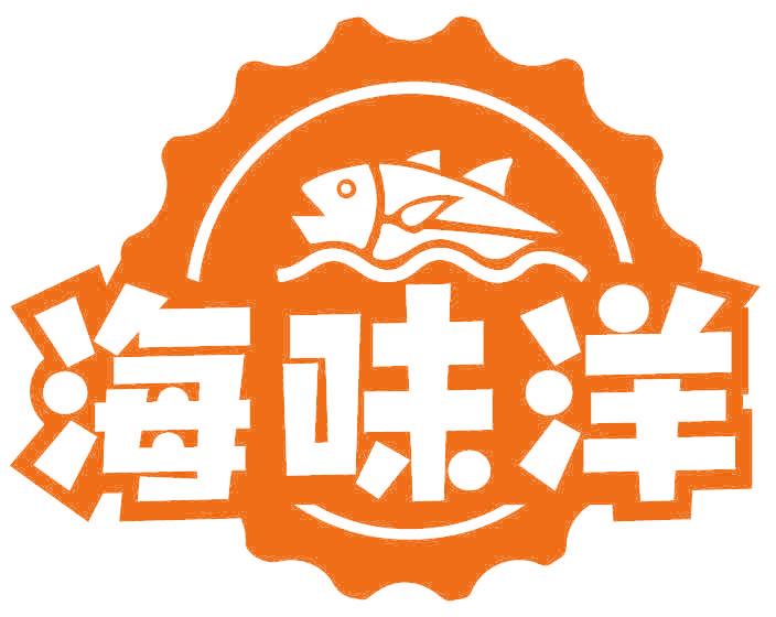 海味洋