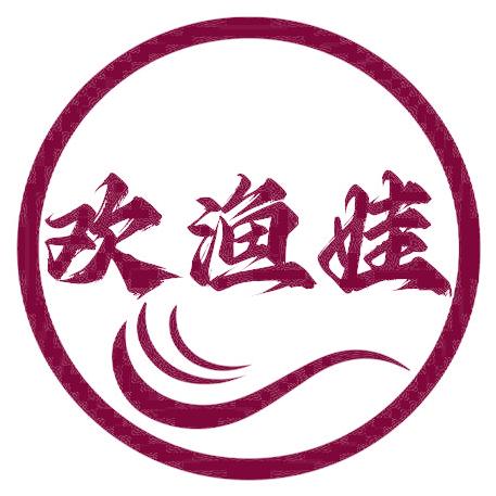欢渔娃