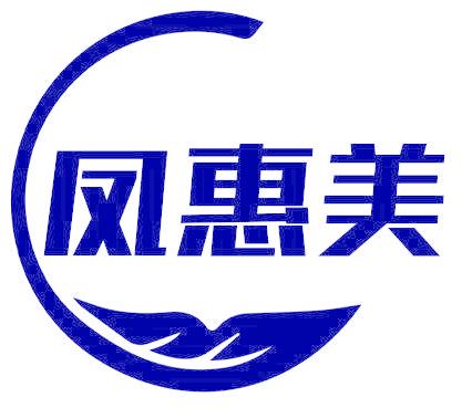 凤惠美