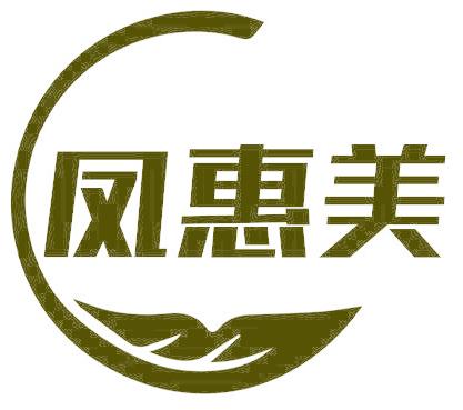凤惠美
