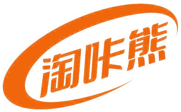 淘咔熊