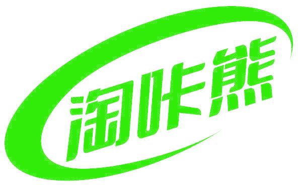 淘咔熊