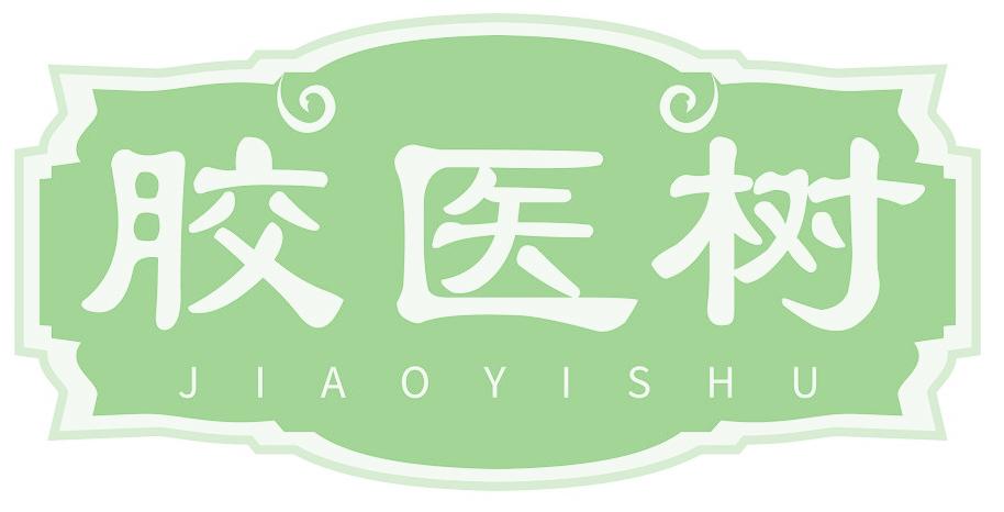 膠醫(yī)樹(shù)