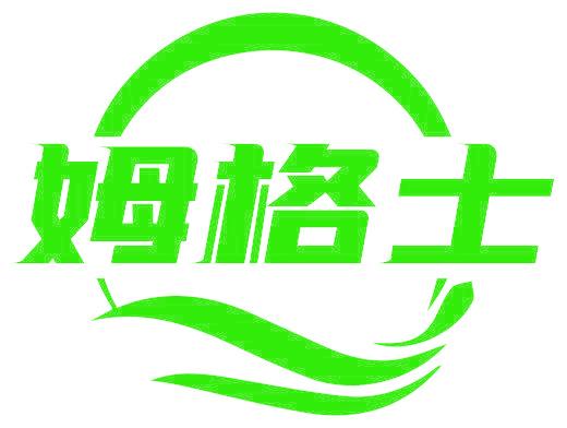 姆格士