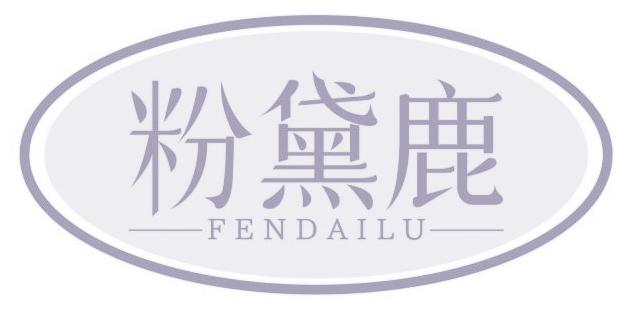 粉黛鹿