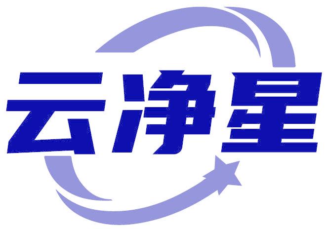 云净星