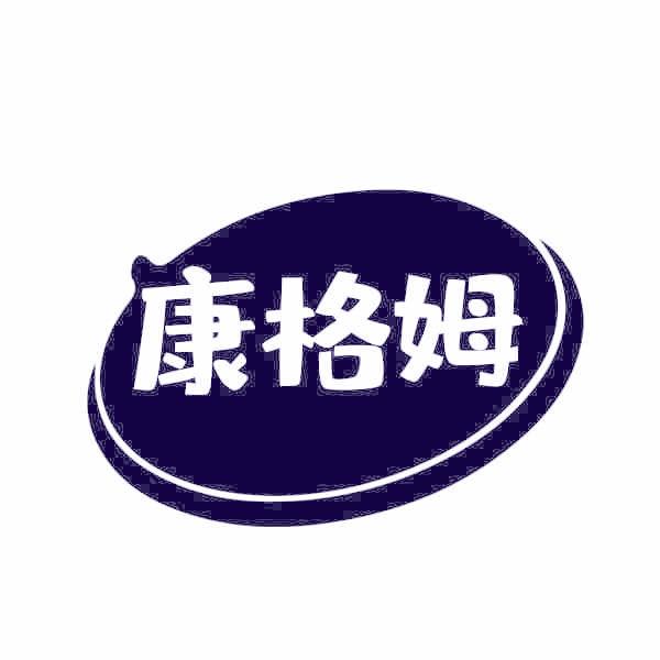 康格姆