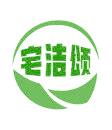 宅洁颂