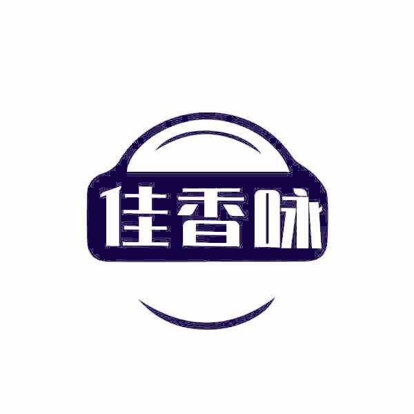 佳香咏