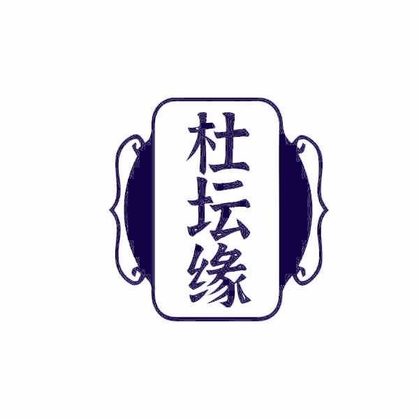 杜坛缘