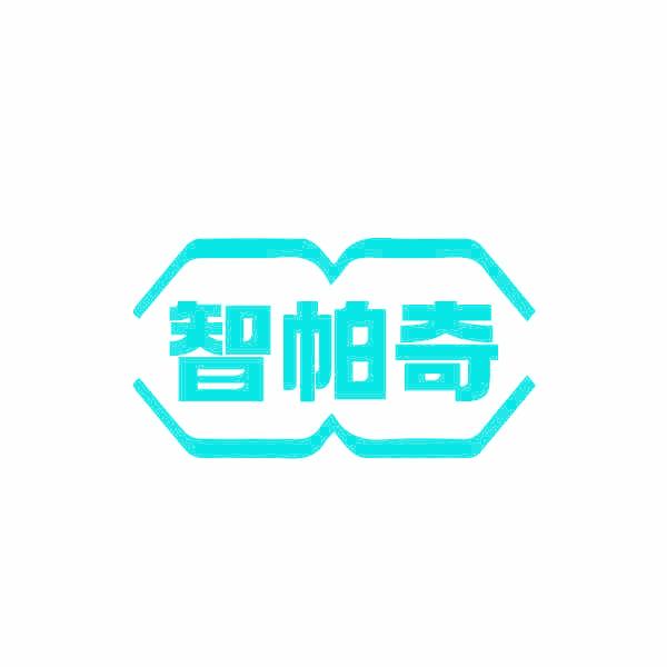 智帕奇