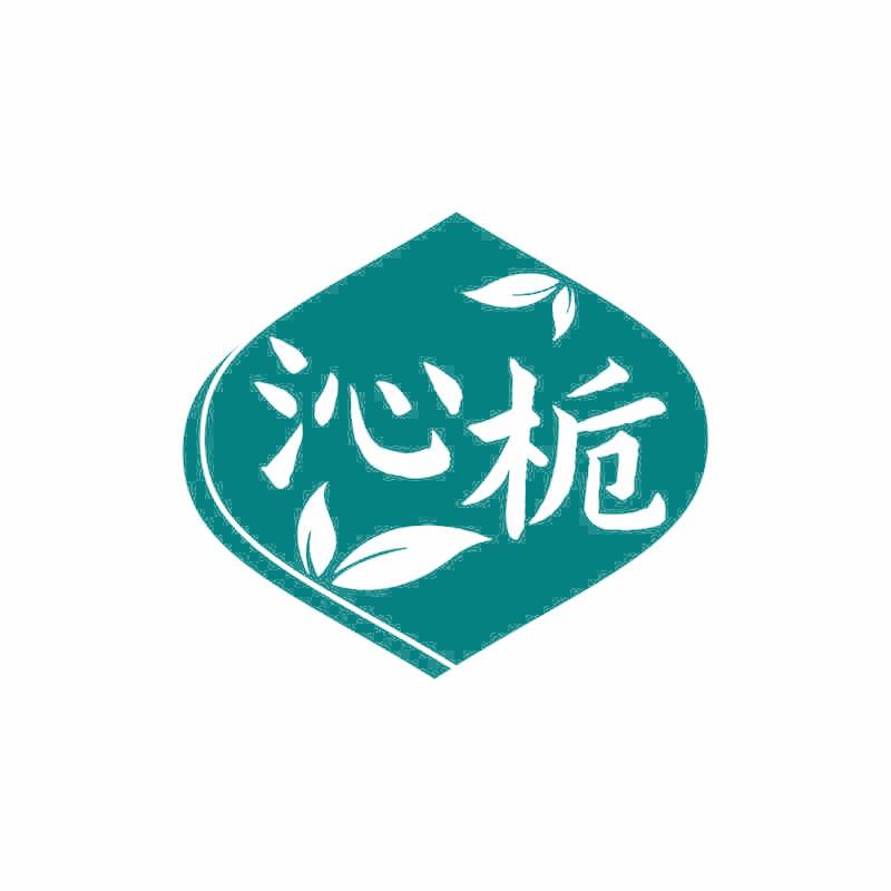 沁栀