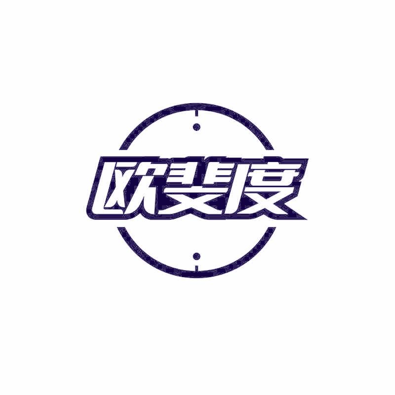 欧斐度